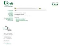 ������������ �����. �������� D.Craft